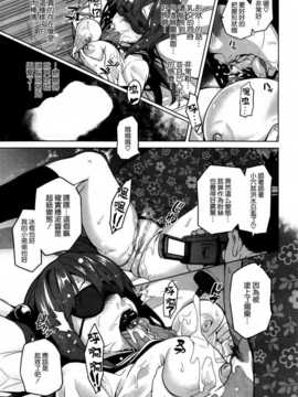 [空気系☆漢化] [武田弘光] いま?りあ  (少許修正_082_081