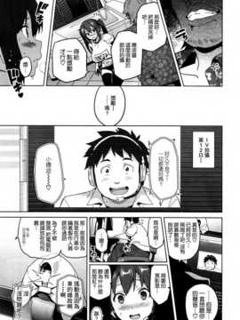 [空気系☆漢化] [武田弘光] いま?りあ  (少許修正_088_087