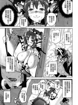 [空気系☆漢化] [武田弘光] いま?りあ  (少許修正_090_089