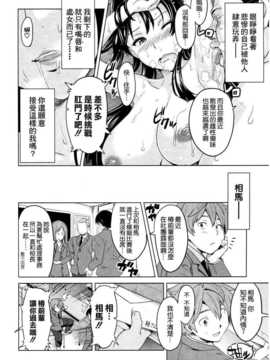 [空気系☆漢化] [武田弘光] いま?りあ  (少許修正_157_156