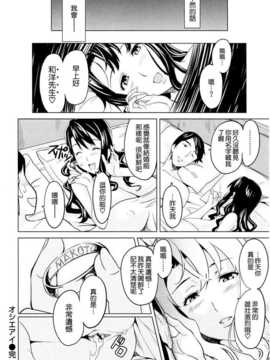 [空気系☆漢化] [武田弘光] いま?りあ  (少許修正_201_200