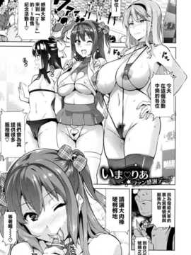 [空気系☆漢化] [武田弘光] いま?りあ  (少許修正_202_201