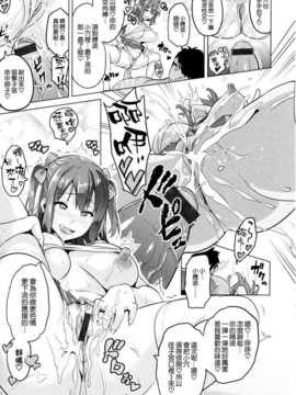 [空気系☆漢化] [武田弘光] いま?りあ  (少許修正_208_207