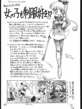 犬獣)] Killer Queen(美少女戦士セーラームーン) [中国翻訳]_076
