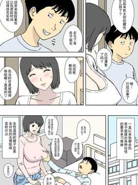 [U羅漢] ちちムスメ 涼子と杏子 [ACEfin漢化]_018