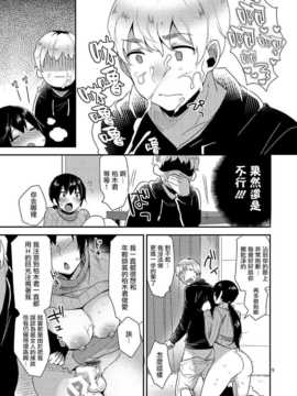 (C87) [もぎきちゃんち (十はやみ)] となりの男母さん [扶毒分部]_09