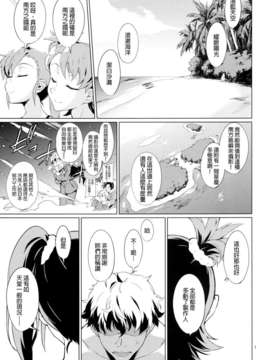 [final個人漢化] (C87) [チョットだけアルヨ。 (竹村雪秀)] 島編 (アイドルマスター)[DL版]_03f