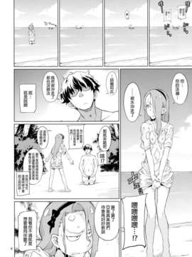 [final個人漢化] (C87) [チョットだけアルヨ。 (竹村雪秀)] 島編 (アイドルマスター)[DL版]_08f
