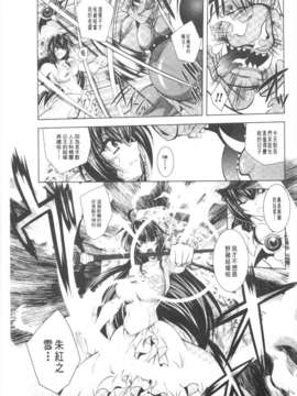 [ぱふぇ] 獣欲の花嫁たち [Chinese] [黑暗掃圖]_0026