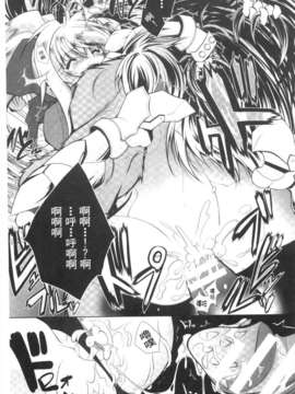[ぱふぇ] 獣欲の花嫁たち [Chinese] [黑暗掃圖]_0120