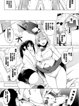 (成年コミック) [utu] 発情コンプレックス [Chinese] [風與黑暗掃圖&328036da彩圖&未闻番名修圖]_C (047)