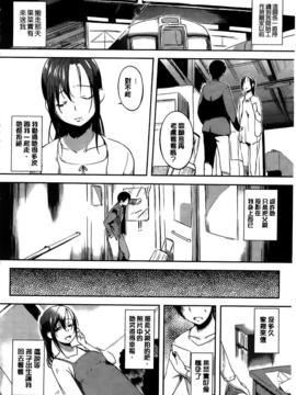 (成年コミック) [utu] 発情コンプレックス [Chinese] [風與黑暗掃圖&328036da彩圖&未闻番名修圖]_C (014)
