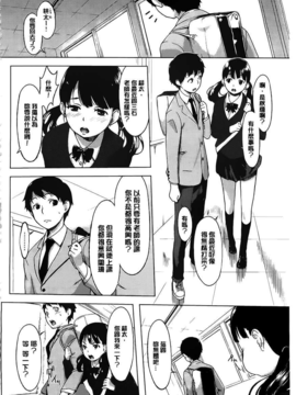 (成年コミック) [utu] 発情コンプレックス [Chinese] [風與黑暗掃圖&328036da彩圖&未闻番名修圖]_C (122)