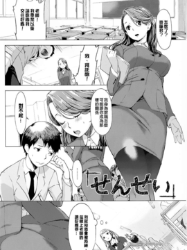 (成年コミック) [utu] 発情コンプレックス [Chinese] [風與黑暗掃圖&328036da彩圖&未闻番名修圖]_C (121)