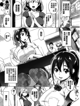 (成年コミック) [utu] 発情コンプレックス [Chinese] [風與黑暗掃圖&328036da彩圖&未闻番名修圖]_C (016)