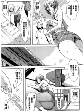 (成年コミック) [utu] 発情コンプレックス [Chinese] [風與黑暗掃圖&328036da彩圖&未闻番名修圖]_C (087)