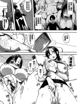 (成年コミック) [utu] 発情コンプレックス [Chinese] [風與黑暗掃圖&328036da彩圖&未闻番名修圖]_C (002)