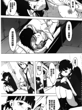 (成年コミック) [utu] 発情コンプレックス [Chinese] [風與黑暗掃圖&328036da彩圖&未闻番名修圖]_C (139)
