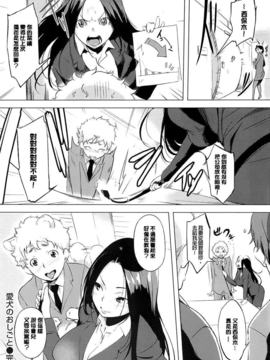 (成年コミック) [utu] 発情コンプレックス [Chinese] [風與黑暗掃圖&328036da彩圖&未闻番名修圖]_C (120)