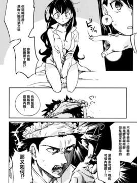 【CE家族社】(C87) [goo-paaa (おちゃ)] esの理性 (オリジナル)_CE_838_009