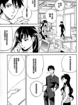 【CE家族社】(C87) [goo-paaa (おちゃ)] esの理性 (オリジナル)_CE_838_012