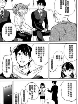 【CE家族社】(C87) [goo-paaa (おちゃ)] esの理性 (オリジナル)_CE_838_014