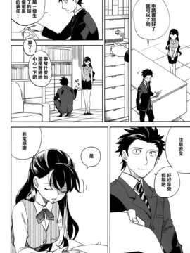 【CE家族社】(C87) [goo-paaa (おちゃ)] esの理性 (オリジナル)_CE_838_017