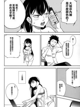 【CE家族社】(C87) [goo-paaa (おちゃ)] esの理性 (オリジナル)_CE_838_019