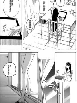 【CE家族社】(C87) [goo-paaa (おちゃ)] esの理性 (オリジナル)_CE_838_020