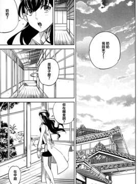 【CE家族社】(C87) [goo-paaa (おちゃ)] esの理性 (オリジナル)_CE_838_026