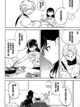 【CE家族社】(C87) [goo-paaa (おちゃ)] esの理性 (オリジナル)_CE_838_029