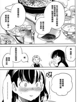 【CE家族社】(C87) [goo-paaa (おちゃ)] esの理性 (オリジナル)_CE_838_030