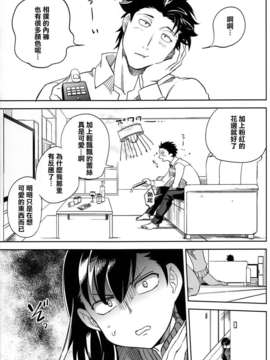 【CE家族社】(C87) [goo-paaa (おちゃ)] esの理性 (オリジナル)_CE_838_033