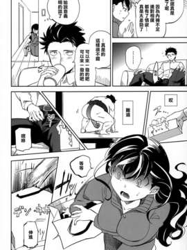 【CE家族社】(C87) [goo-paaa (おちゃ)] esの理性 (オリジナル)_CE_838_034