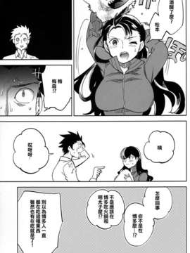 【CE家族社】(C87) [goo-paaa (おちゃ)] esの理性 (オリジナル)_CE_838_041