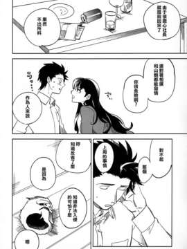 【CE家族社】(C87) [goo-paaa (おちゃ)] esの理性 (オリジナル)_CE_838_042