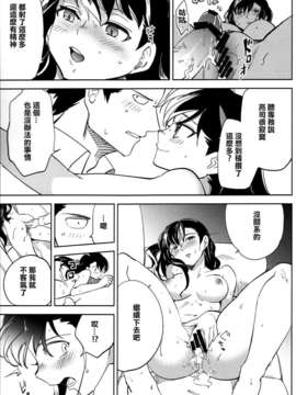 【CE家族社】(C87) [goo-paaa (おちゃ)] esの理性 (オリジナル)_CE_838_053