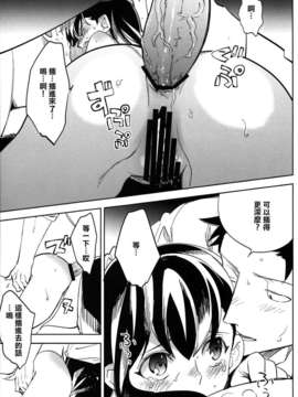 【CE家族社】(C87) [goo-paaa (おちゃ)] esの理性 (オリジナル)_CE_838_057