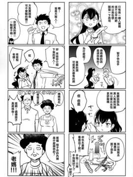 【CE家族社】(C87) [goo-paaa (おちゃ)] esの理性 (オリジナル)_CE_838_065