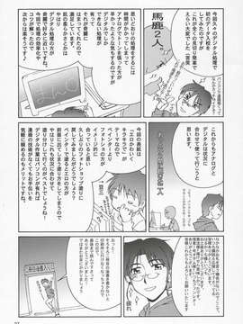 (C69) [GOLD RUSH (鈴木あどれす)] Thank you! メイリン_ルート (機動戦士ガンダムSEED DESTINY)[graviton个人汉化]_026