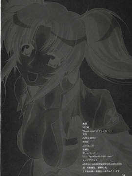 (C69) [GOLD RUSH (鈴木あどれす)] Thank you! メイリン_ルート (機動戦士ガンダムSEED DESTINY)[graviton个人汉化]_033