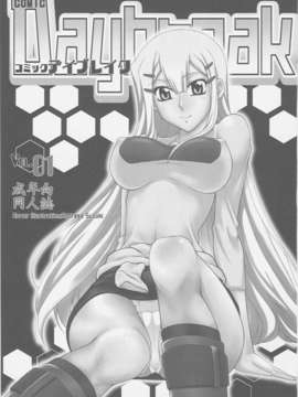 (C73) [GOLD RUSH (鈴木あどれす)] COMIC Daybreak Vol.01 (機動戦士ガンダム00)[graviton个人汉化]_02