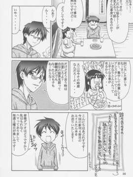 (C73) [GOLD RUSH (鈴木あどれす)] COMIC Daybreak Vol.01 (機動戦士ガンダム00)[graviton个人汉化]_29