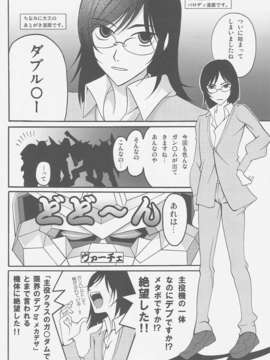 (C73) [GOLD RUSH (鈴木あどれす)] COMIC Daybreak Vol.01 (機動戦士ガンダム00)[graviton个人汉化]_31