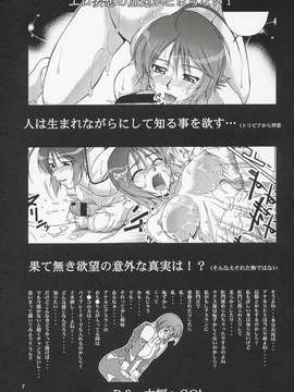 (C69) [GOLD RUSH (鈴木あどれす)] Thank you! ラクス END (機動戦士ガンダムSEED DESTINY) [graviton个人汉化]_006