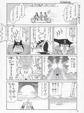 (C69) [GOLD RUSH (鈴木あどれす)] Thank you! ラクス END (機動戦士ガンダムSEED DESTINY) [graviton个人汉化]_031