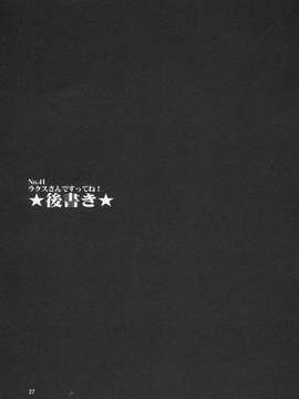 (C68) [GOLD RUSH (鈴木あどれす)] ミーアさんですってね! (機動戦士ガンダムSEED DESTINY) [graviton个人汉化]_026