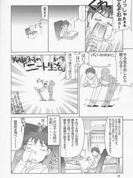 (C68) [GOLD RUSH (鈴木あどれす)] ミーアさんですってね! (機動戦士ガンダムSEED DESTINY) [graviton个人汉化]_027