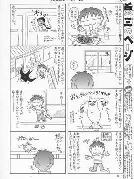 (C68) [GOLD RUSH (鈴木あどれす)] ミーアさんですってね! (機動戦士ガンダムSEED DESTINY) [graviton个人汉化]_031