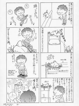 (C68) [GOLD RUSH (鈴木あどれす)] ミーアさんですってね! (機動戦士ガンダムSEED DESTINY) [graviton个人汉化]_032
